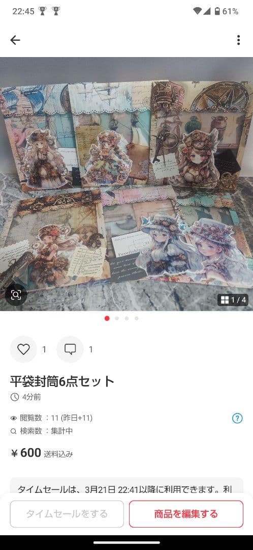 平袋封筒6点セット