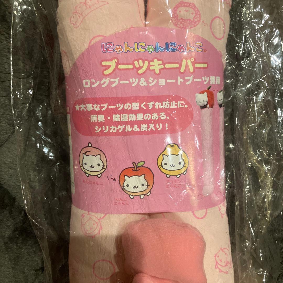 【当時物】にゃんにゃんにゃんこ ブーツキーパー