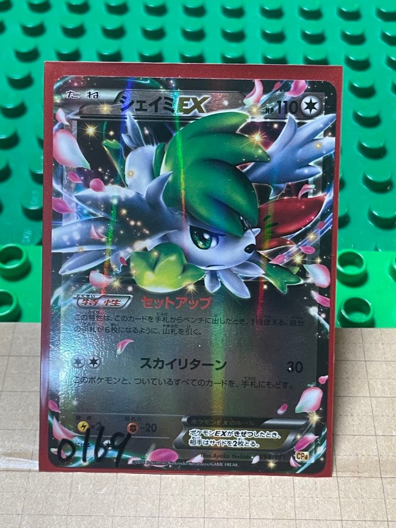 シェイミEXBWXY 厳選コレクション　cpミラー　セットアップ