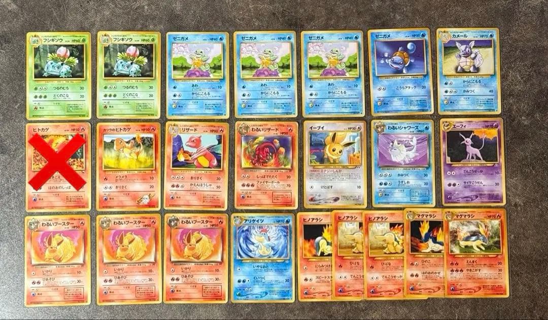 ポケモンカード　旧裏　大量まとめ売り　107枚　御三家　その他人気ポケモン