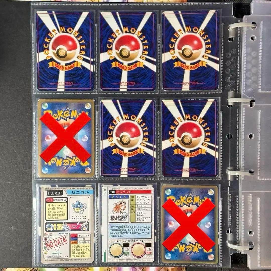 ポケモンカード　旧裏　大量まとめ売り　107枚　御三家　その他人気ポケモン