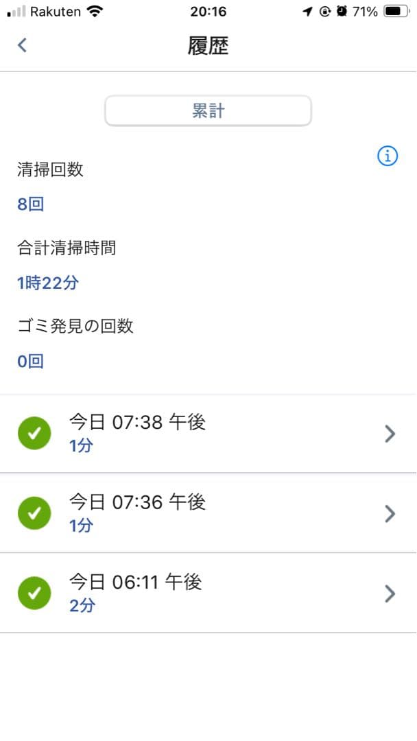 使用回数8回✨　iRobotルンバコンボ2　エッセンシャル　2024年製