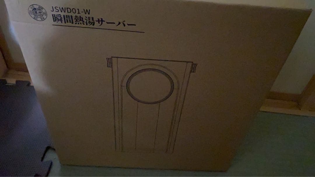 JYUNSEI ウォーターサーバー 湯沸かしポット【節電対策】