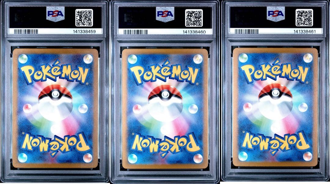 PSA10 フシギダネ・ヒトカゲ・ゼニガメ ar スペシャルデッキセット 連番