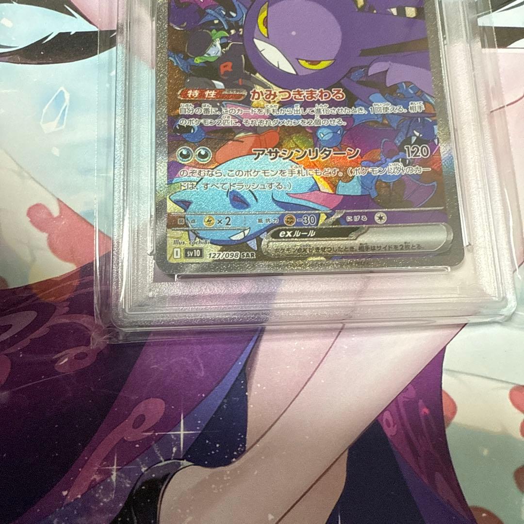 psa10 ロケット団のミュウツー　ファイヤー　クロバット　ニドキング　SAR