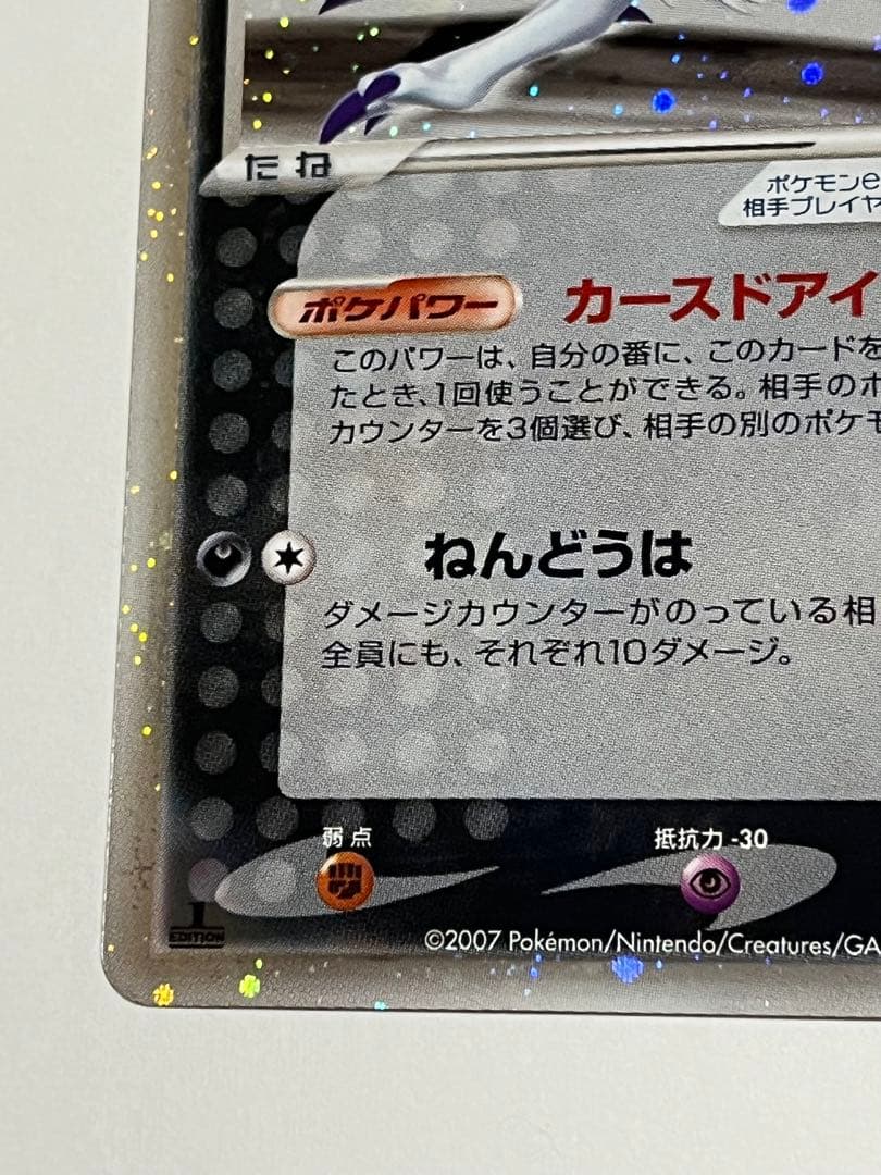 【希少】アブソルex ☆ ワールドチャンピオンズパック 060/108 wcp