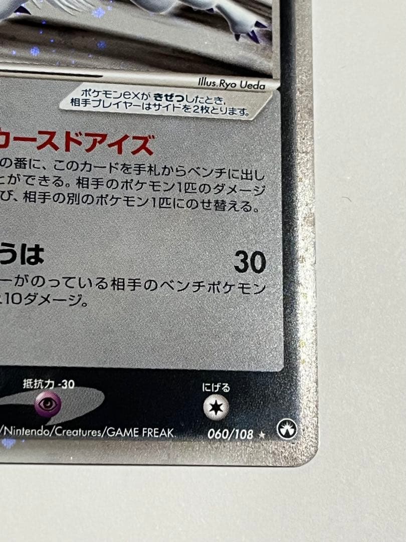 【希少】アブソルex ☆ ワールドチャンピオンズパック 060/108 wcp