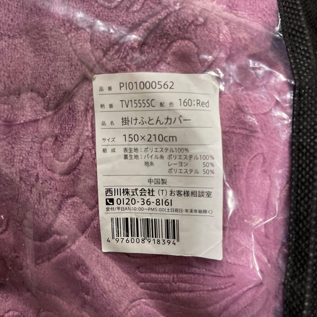 西川 あったか吸湿発熱 ウォームラヴ ラグジュアリー 掛けふとんカバー