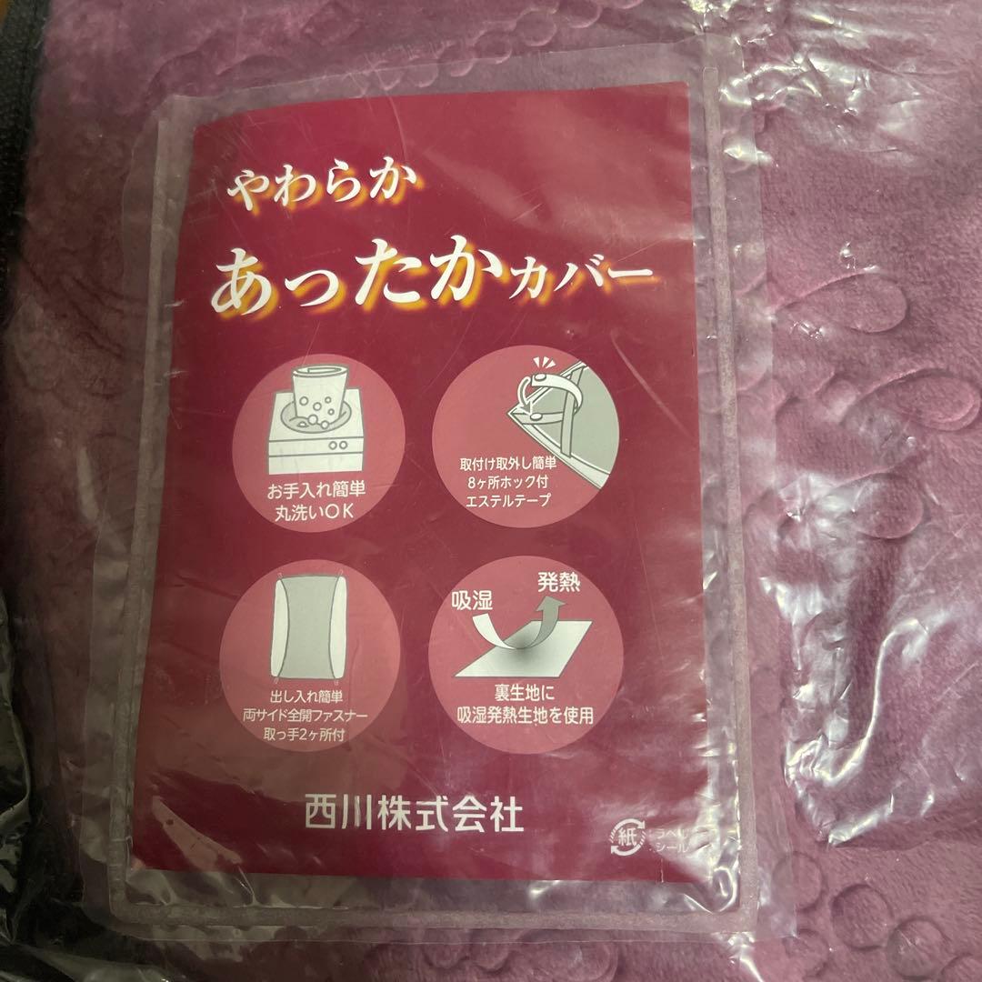 西川 あったか吸湿発熱 ウォームラヴ ラグジュアリー 掛けふとんカバー