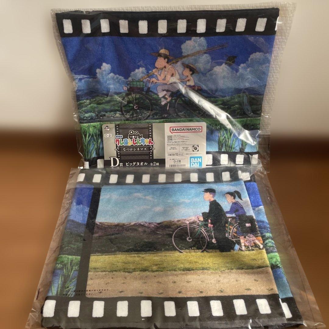 クレヨンしんちゃん一番くじ A,C,D,E,F,G,H,I,ラストワン賞セット