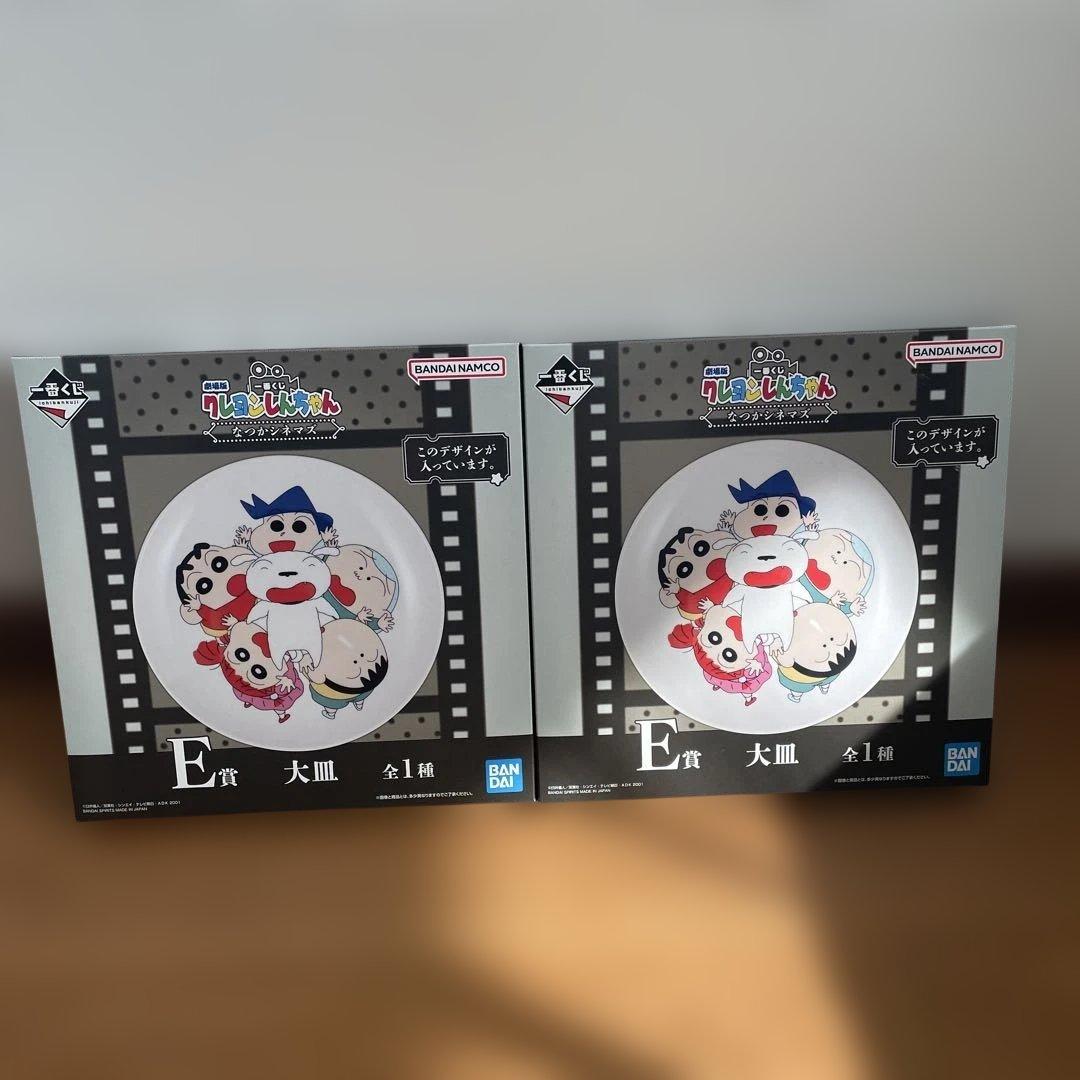 クレヨンしんちゃん一番くじ A,C,D,E,F,G,H,I,ラストワン賞セット