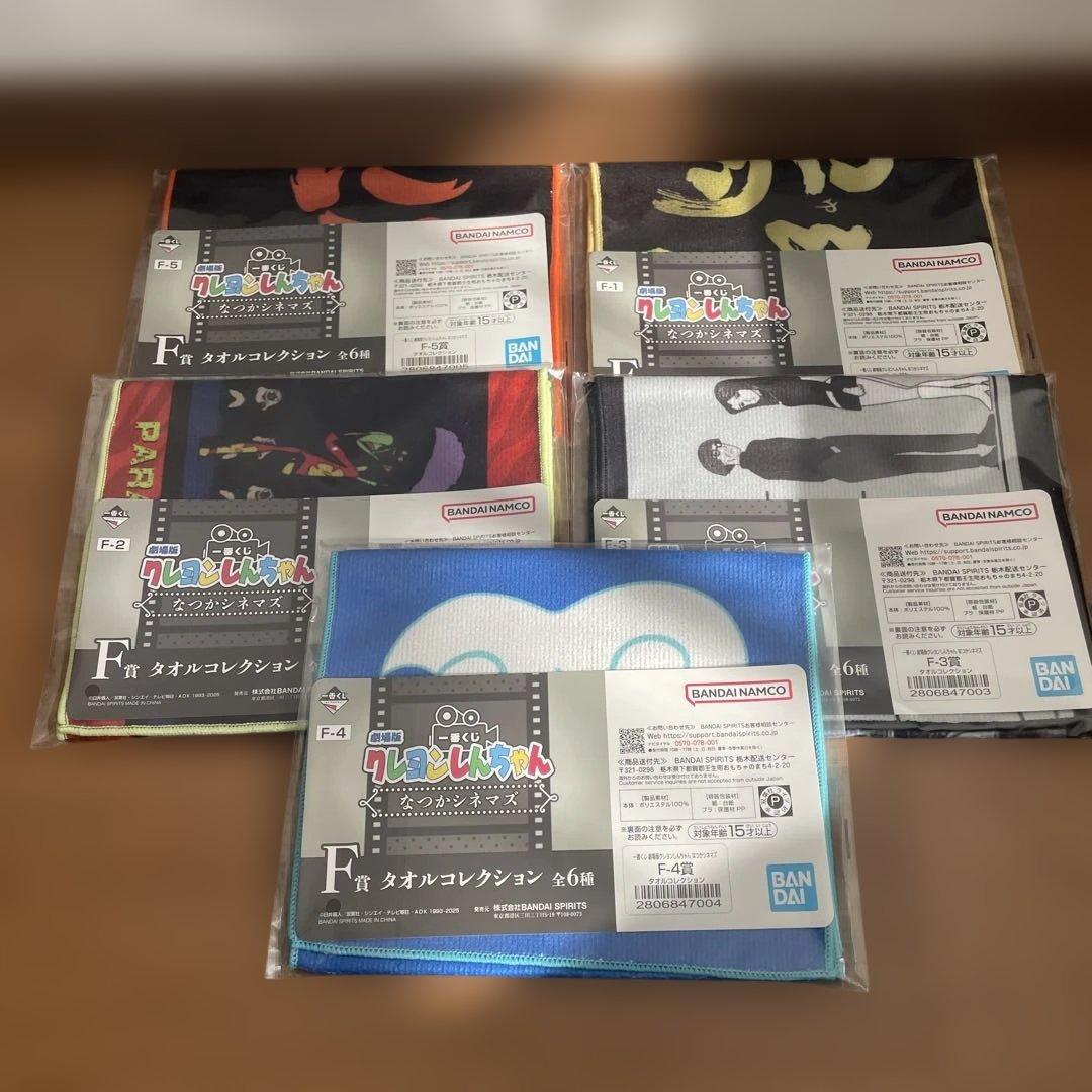 クレヨンしんちゃん一番くじ A,C,D,E,F,G,H,I,ラストワン賞セット