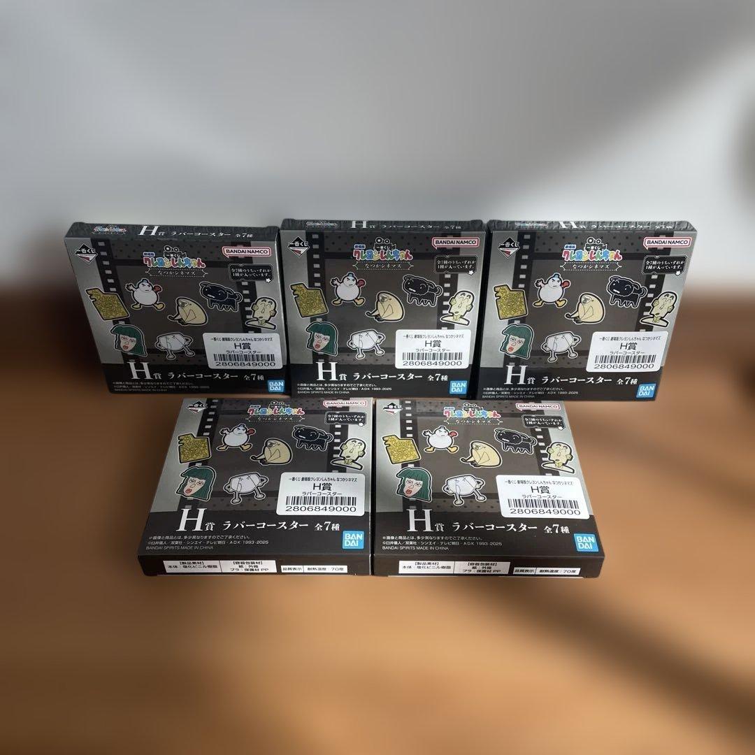 クレヨンしんちゃん一番くじ A,C,D,E,F,G,H,I,ラストワン賞セット