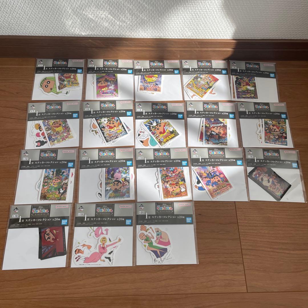 クレヨンしんちゃん一番くじ A,C,D,E,F,G,H,I,ラストワン賞セット