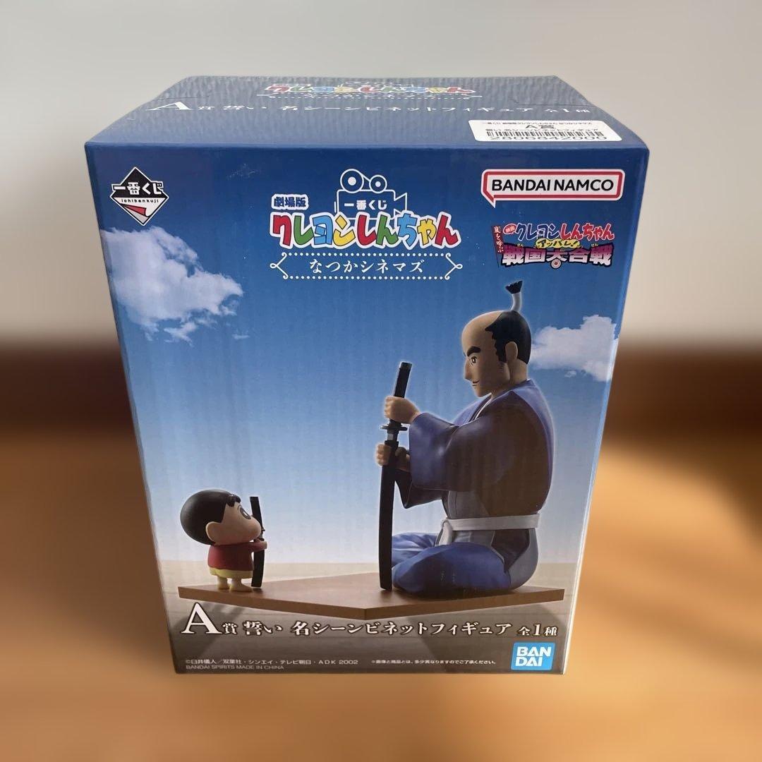 クレヨンしんちゃん一番くじ A,C,D,E,F,G,H,I,ラストワン賞セット