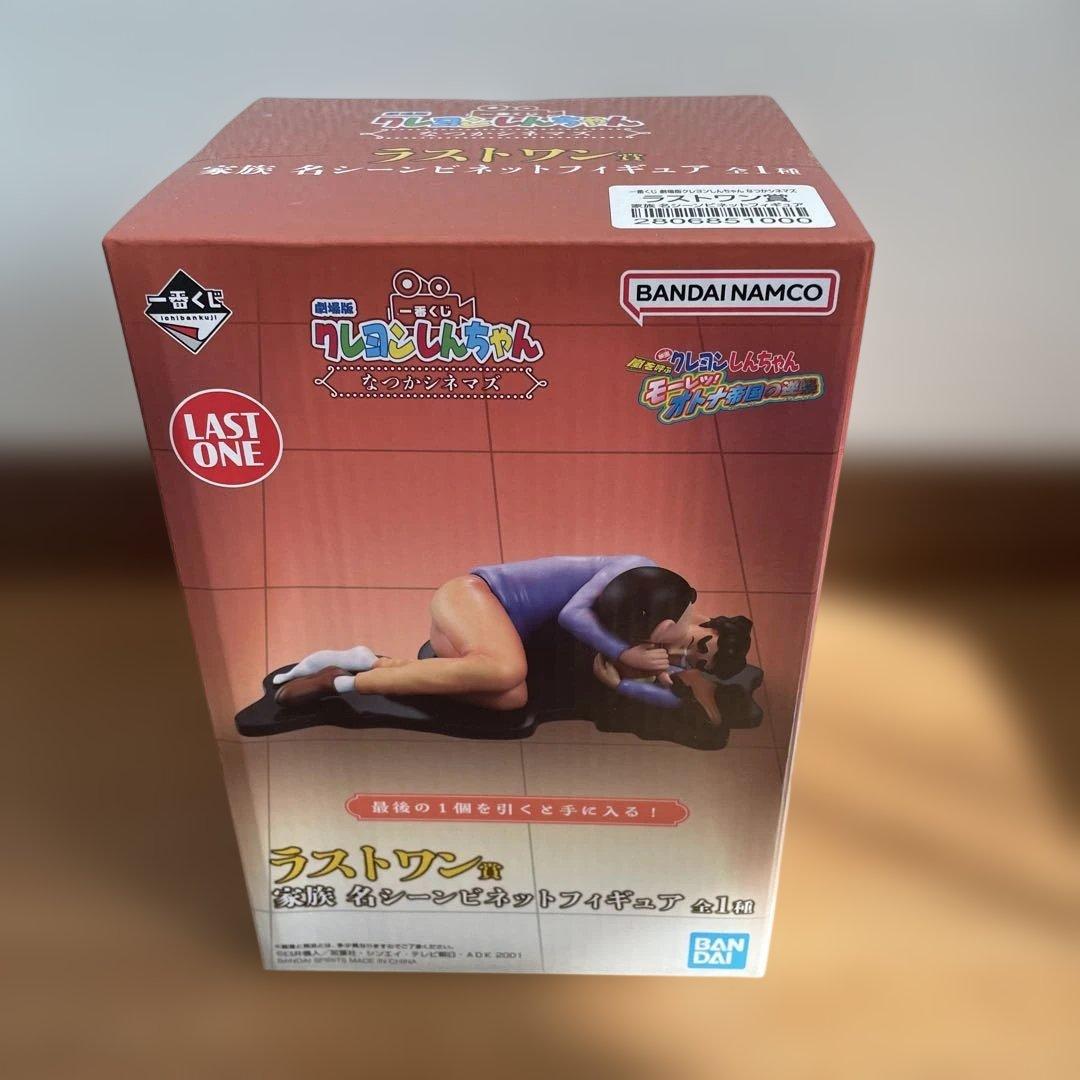 クレヨンしんちゃん一番くじ A,C,D,E,F,G,H,I,ラストワン賞セット