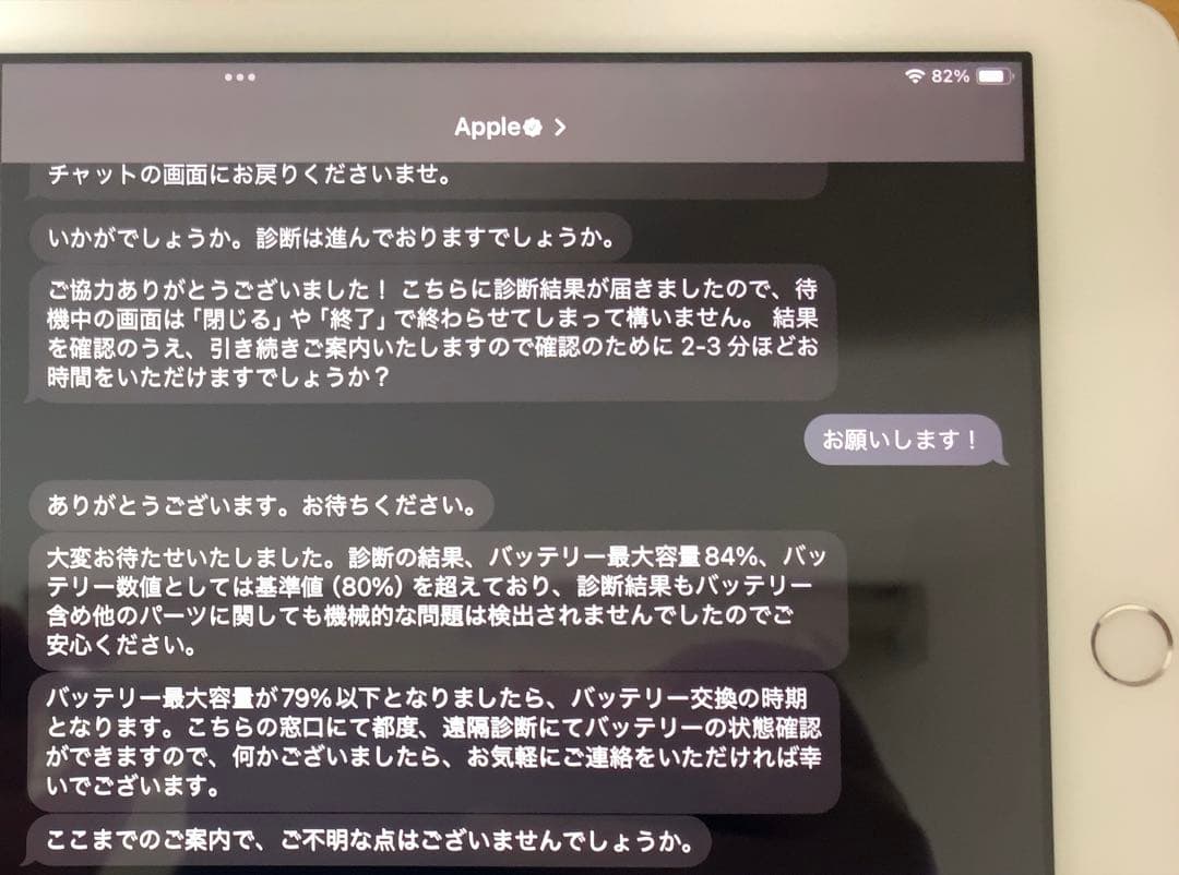 【美品・セルラーモデル】iPad 第7世代 32GB 本体のみ