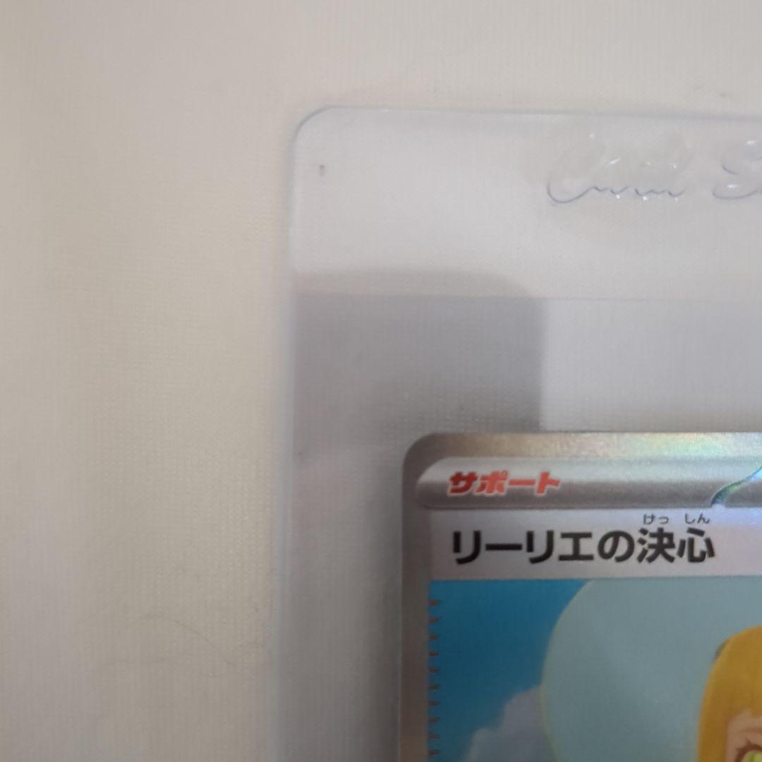 ポケモンカード リーリエの決心 ＳＡＲ.美品