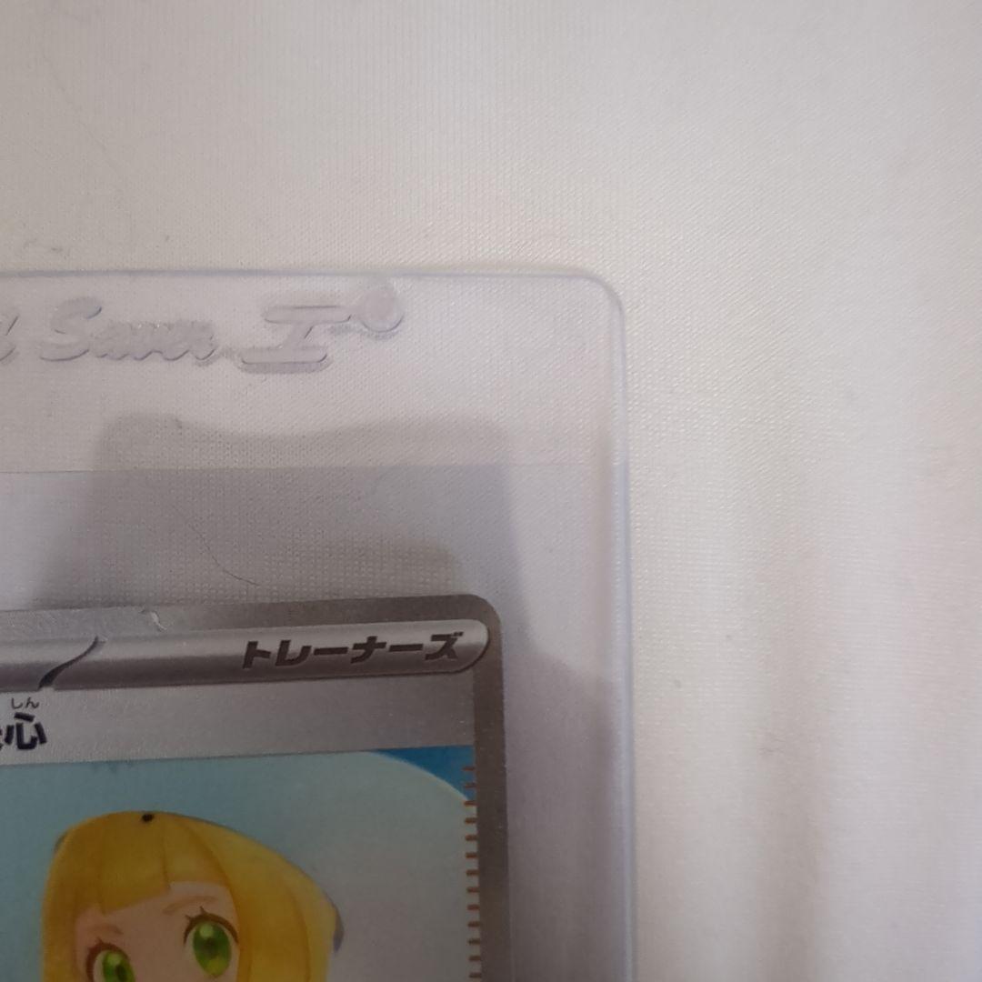 ポケモンカード リーリエの決心 ＳＡＲ.美品