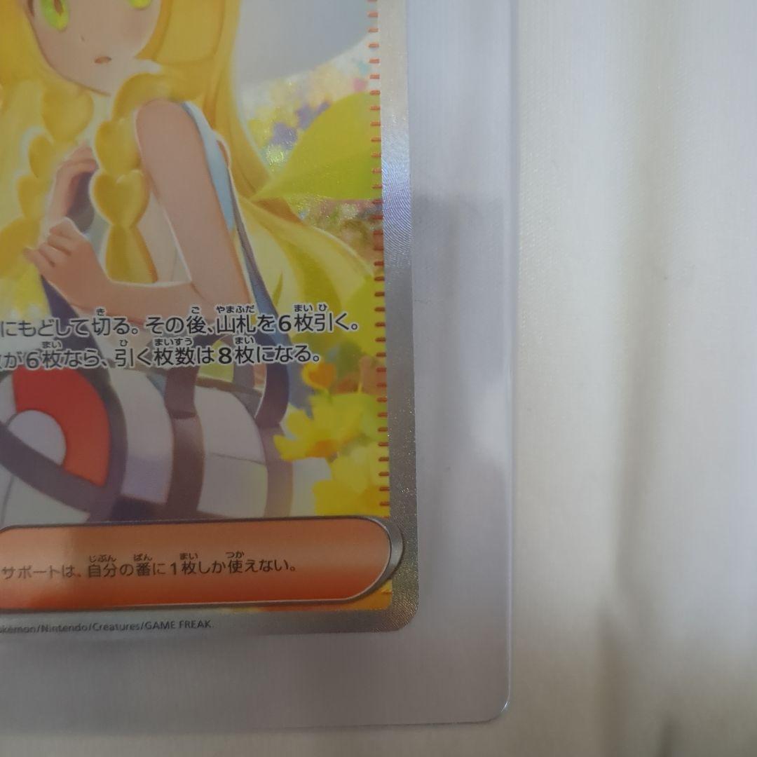 ポケモンカード リーリエの決心 ＳＡＲ.美品