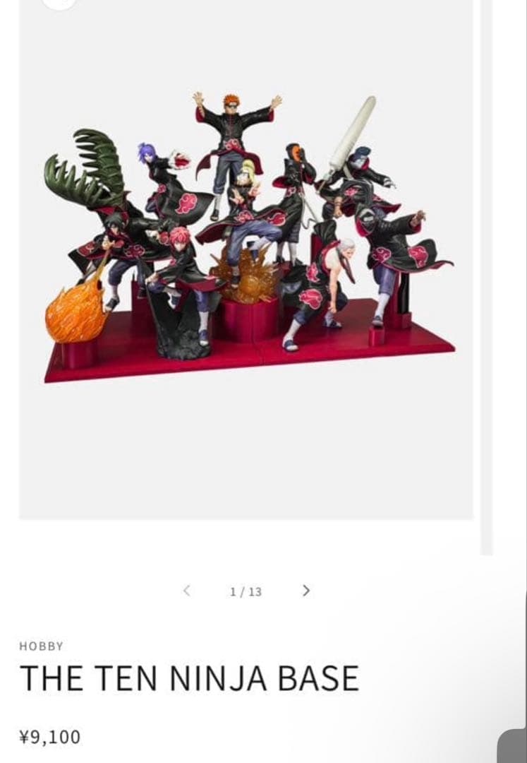 NARUTO 暁 THE TEN NINJA BASE フィギュアセット