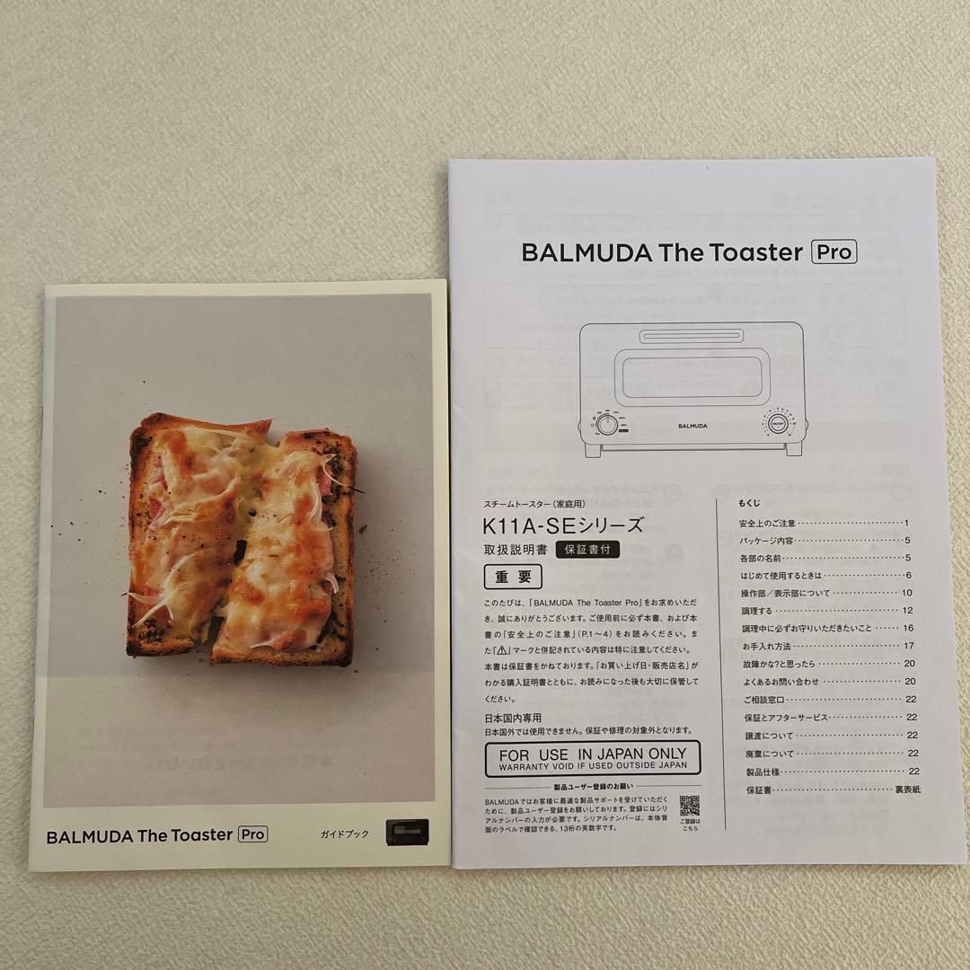【24年製】バルミューダ トースター pro K11A-SE-BKサラマンダー