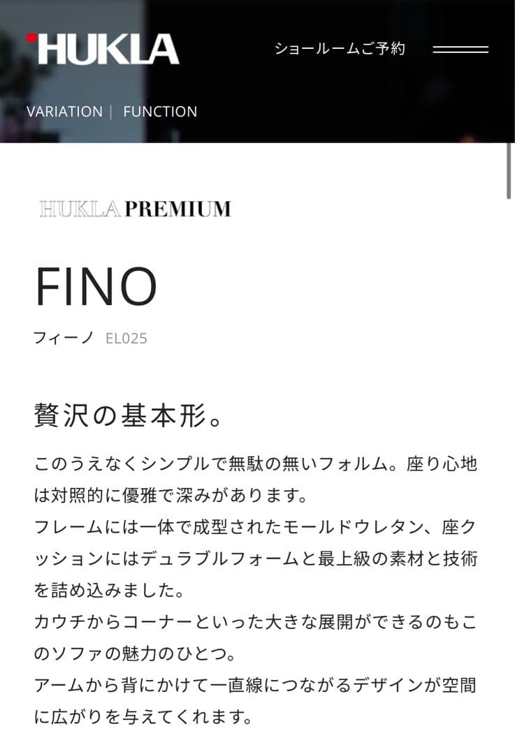 【送料込】HUKLA / フクラ FINO フィーノ 2P 高級ソファ ベージュ
