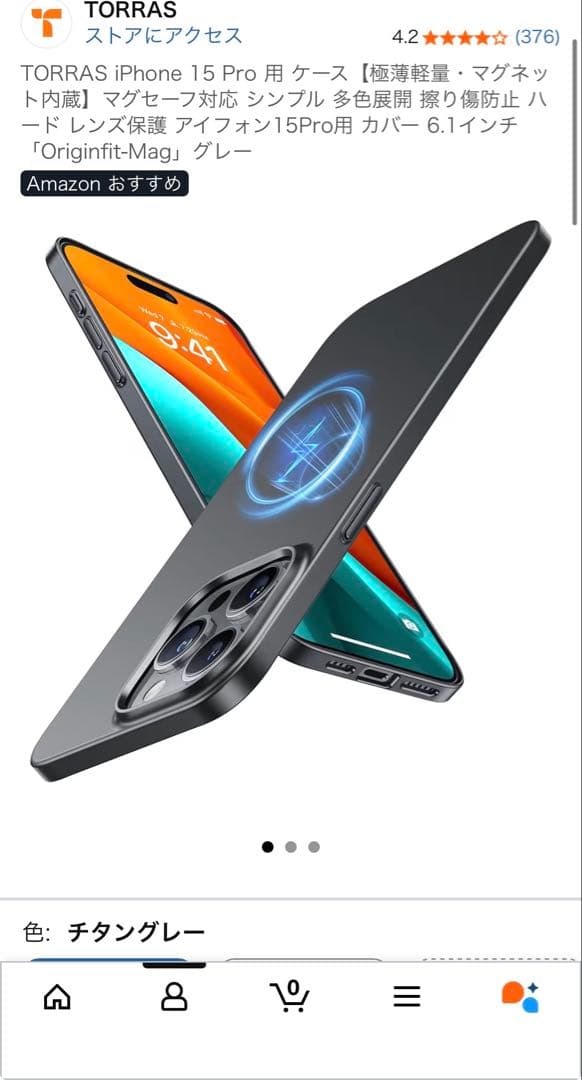 【美品/+5千円分】iPhone 15 Pro 256GB ホワイトチタニウム