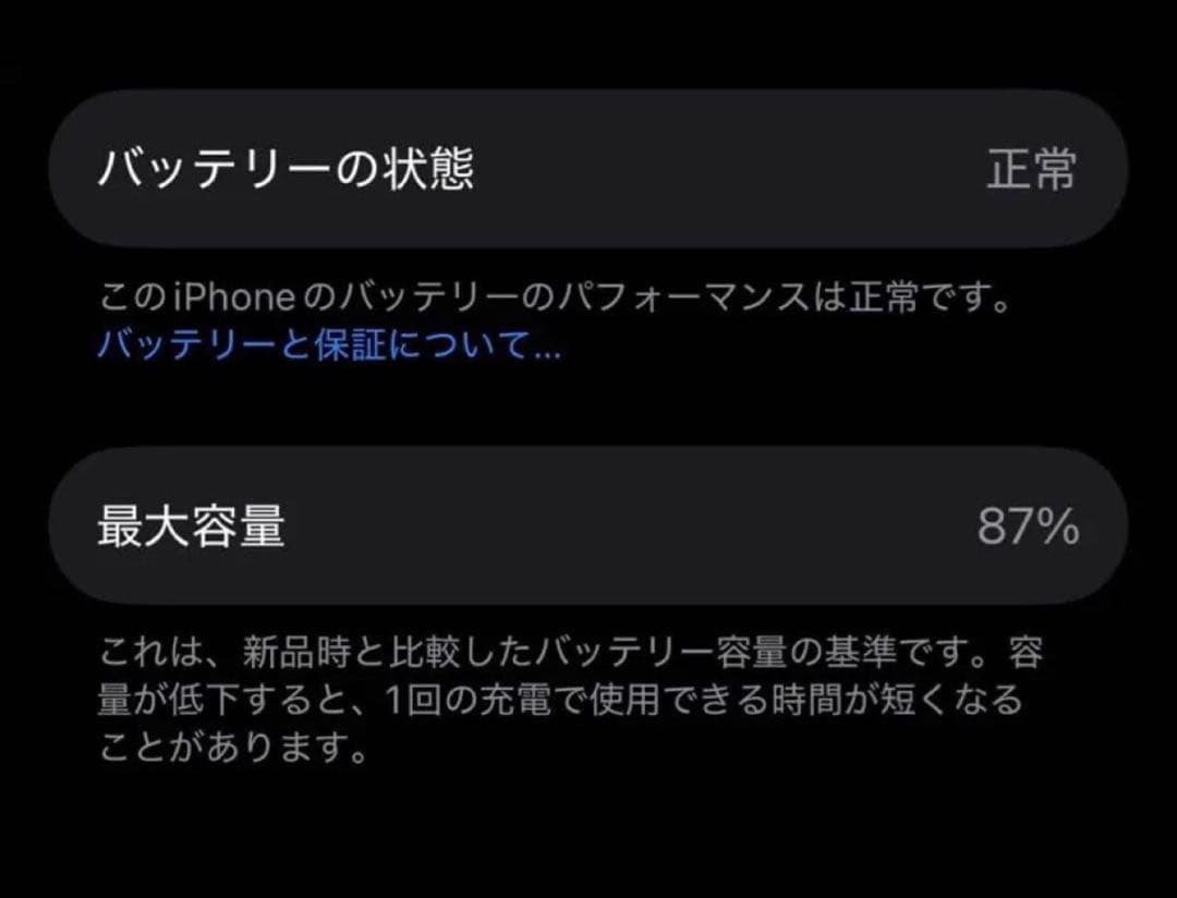 【美品/+5千円分】iPhone 15 Pro 256GB ホワイトチタニウム