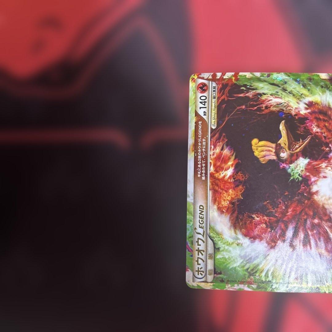 ホウオウlegend 上下セット