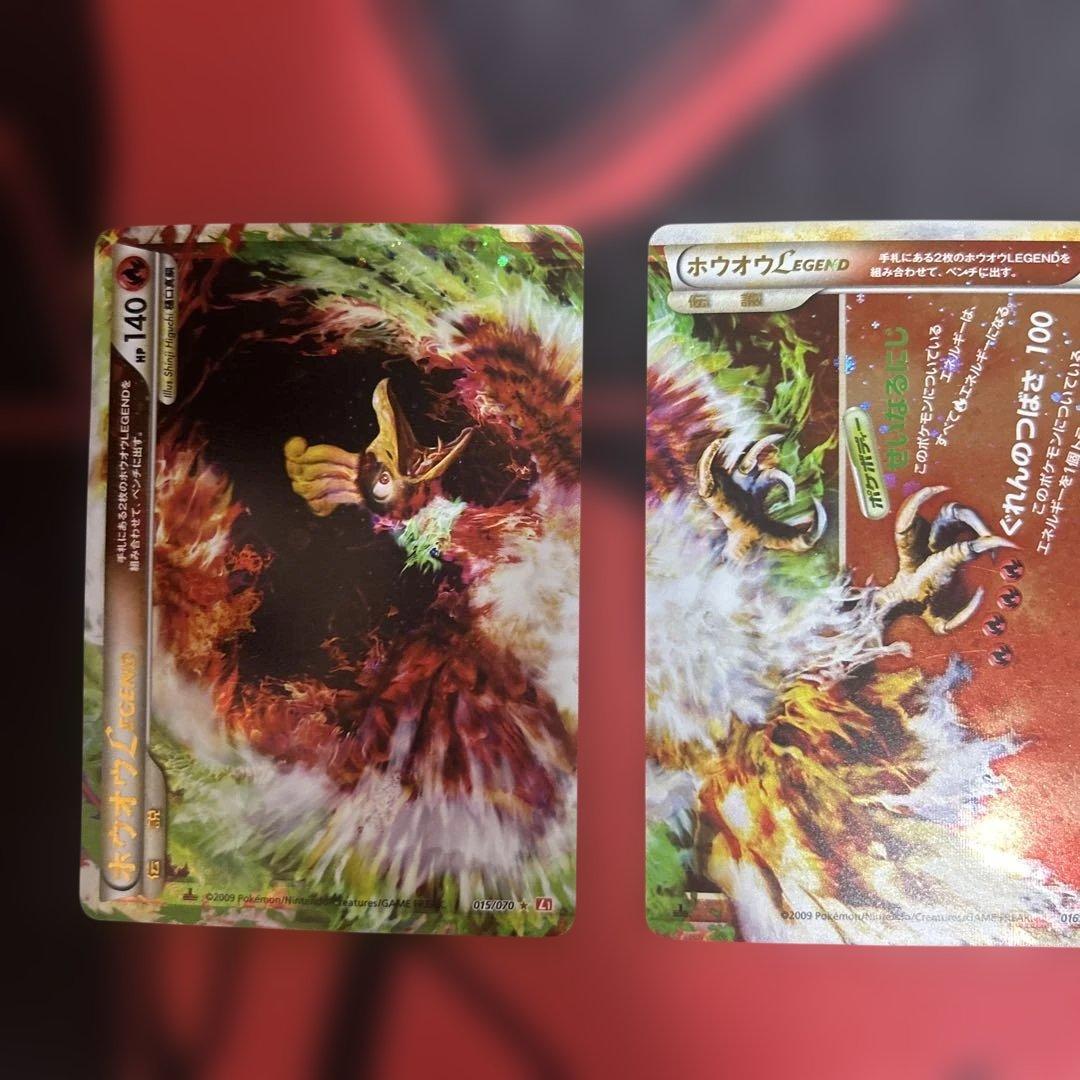 ホウオウlegend 上下セット