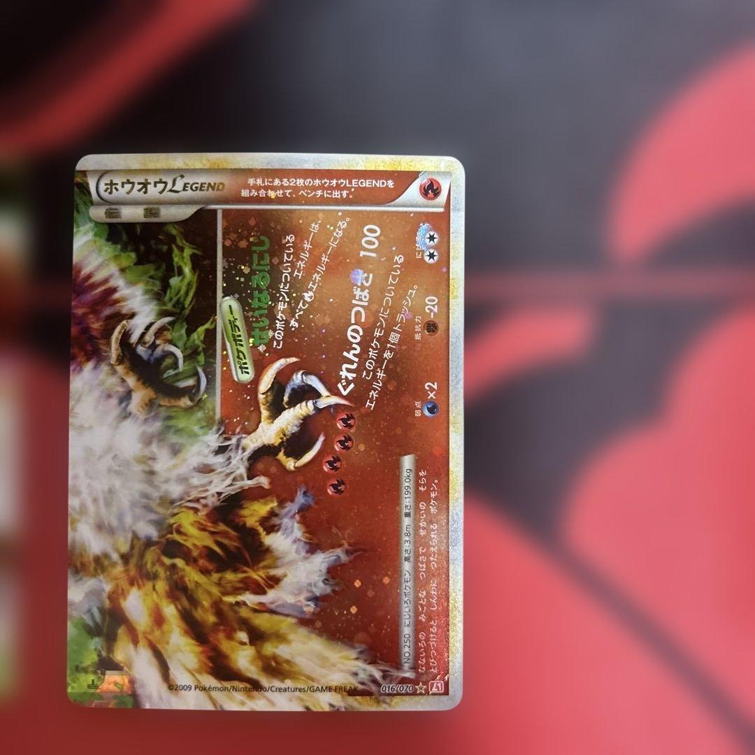 ホウオウlegend 上下セット