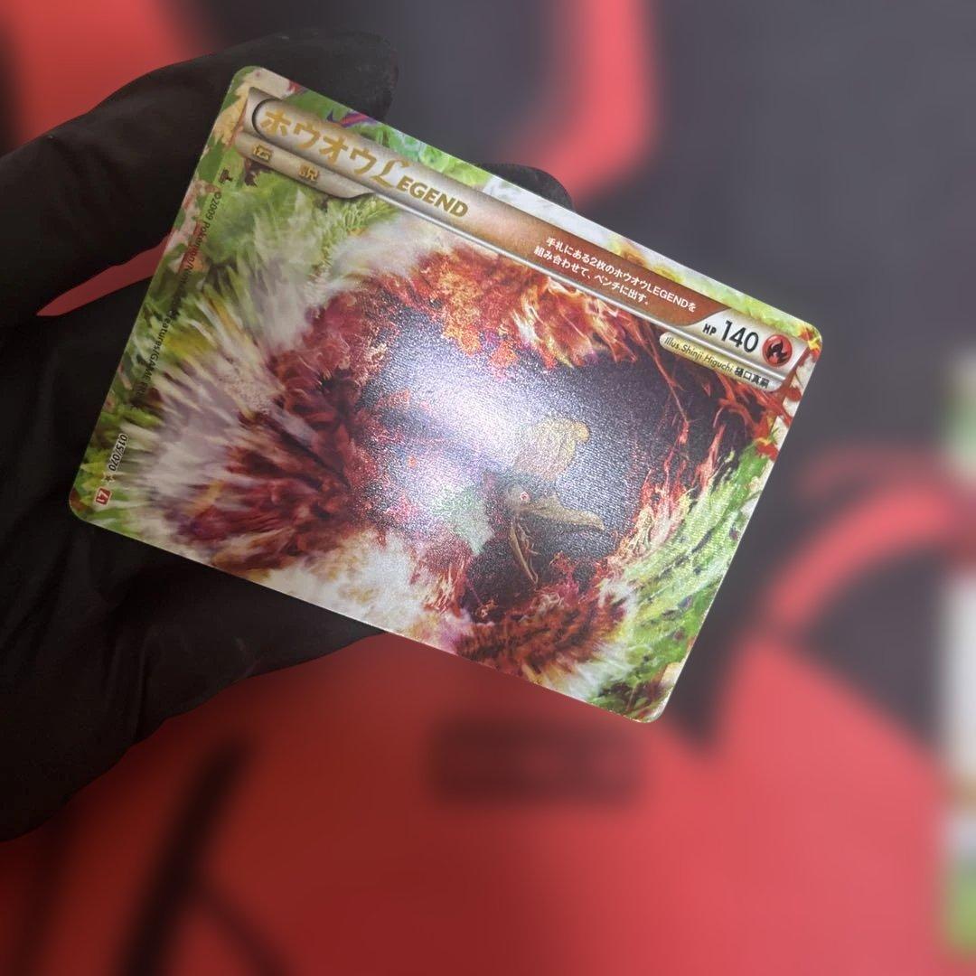 ホウオウlegend 上下セット