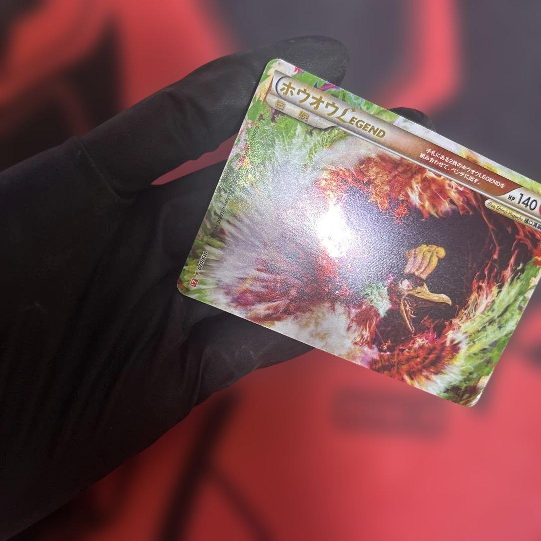 ホウオウlegend 上下セット