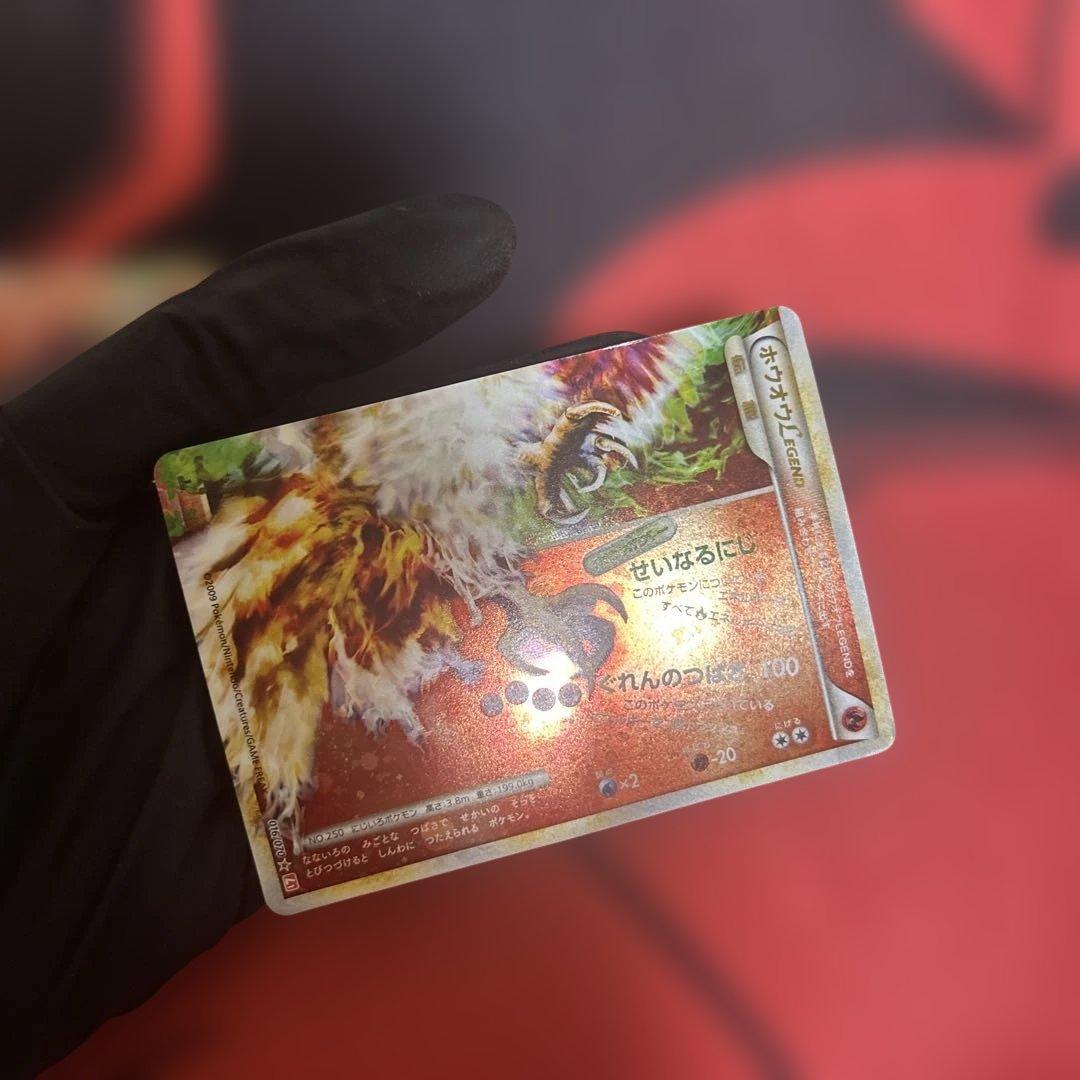 ホウオウlegend 上下セット