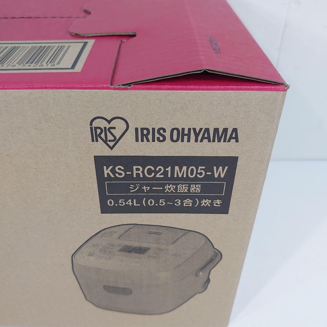 IRIS OHYAMA 炊飯器 KS-RC21M05-W ３合炊き