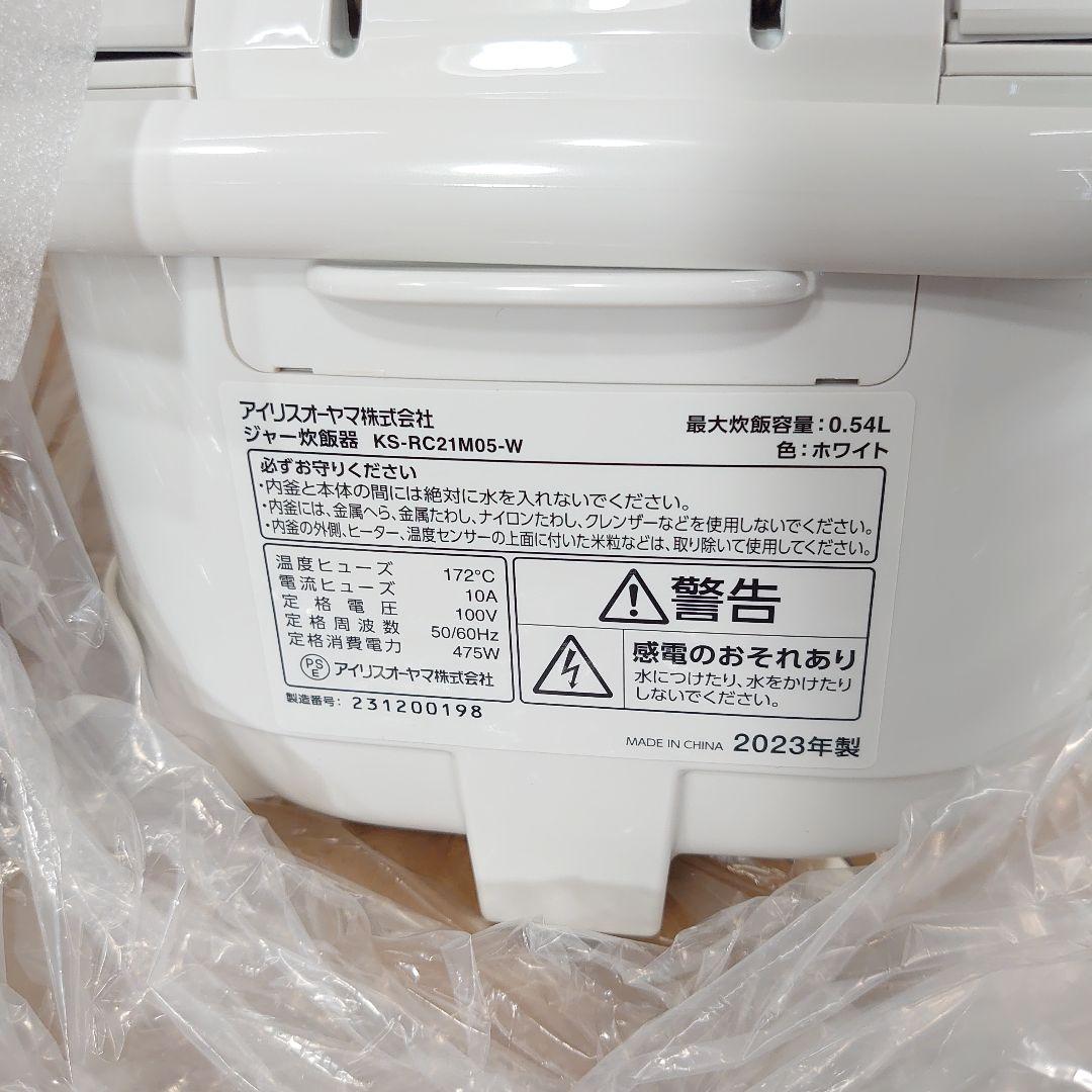 IRIS OHYAMA 炊飯器 KS-RC21M05-W ３合炊き