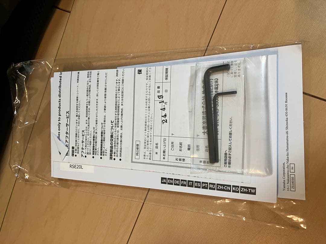 YAMAHA REVSTAR RSS20 レブスター