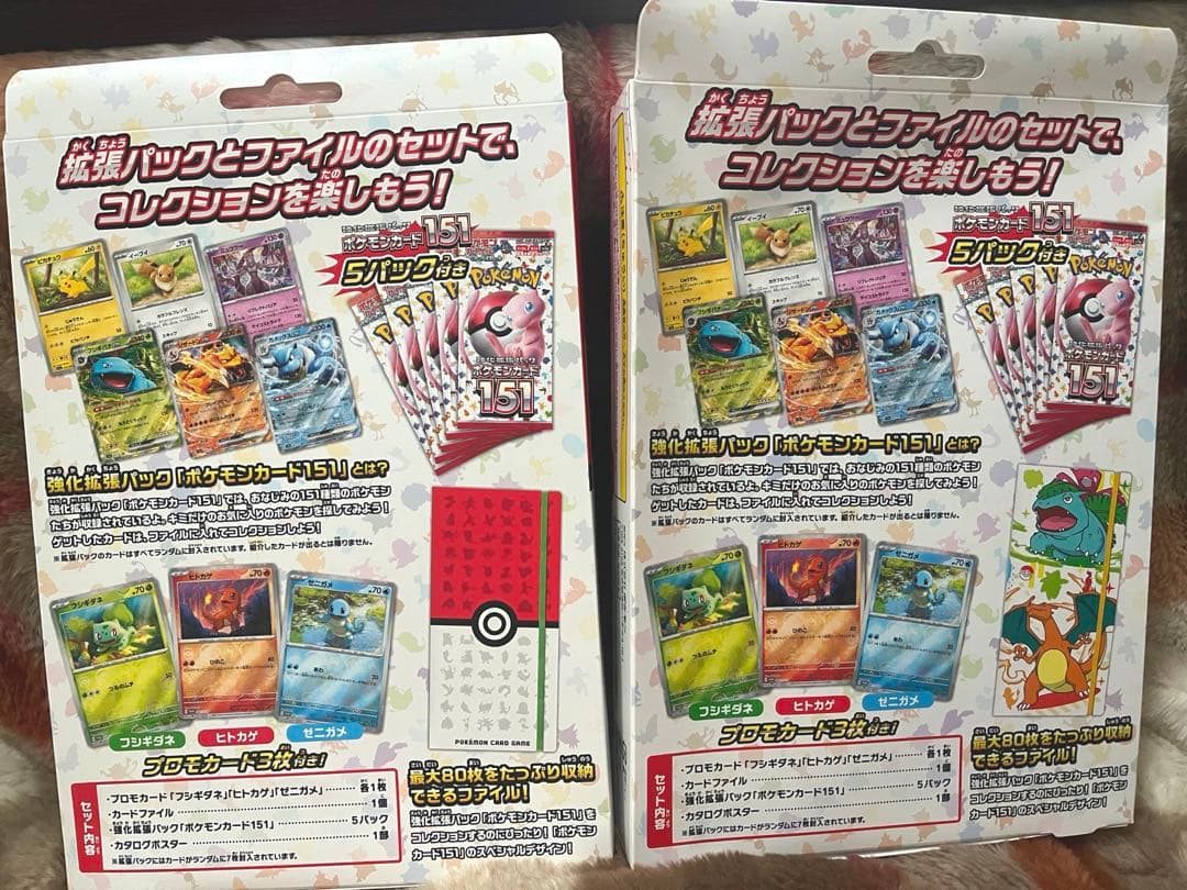 【未開封】ポケモンカード151 カードファイルセット 2点セット 未開封品