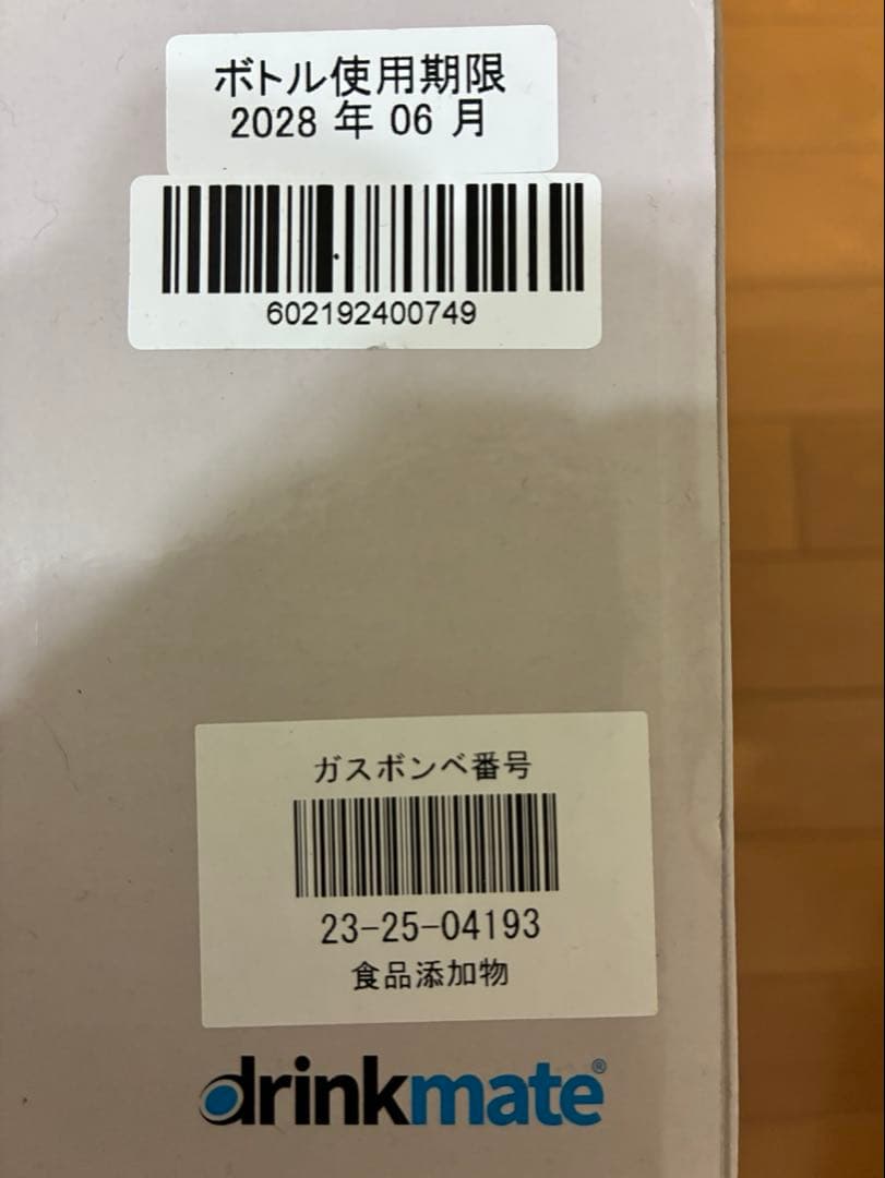 3*0様 【新品未開封】ドリンクメイト　シリーズ602 ホワイト　drinkma