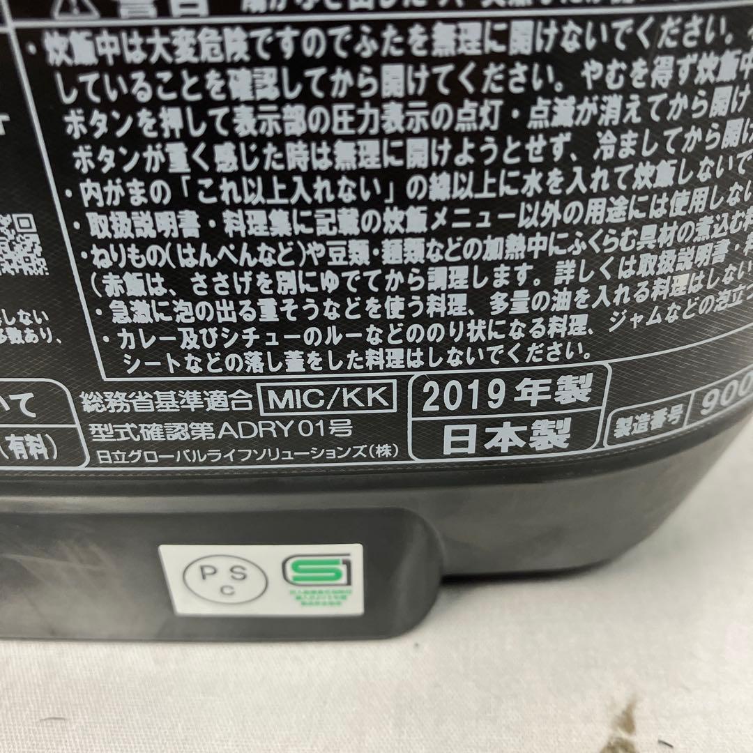 ▽日立IHジャー炊飯器 RZ-W100CM フロストブラック(K) 2019年製