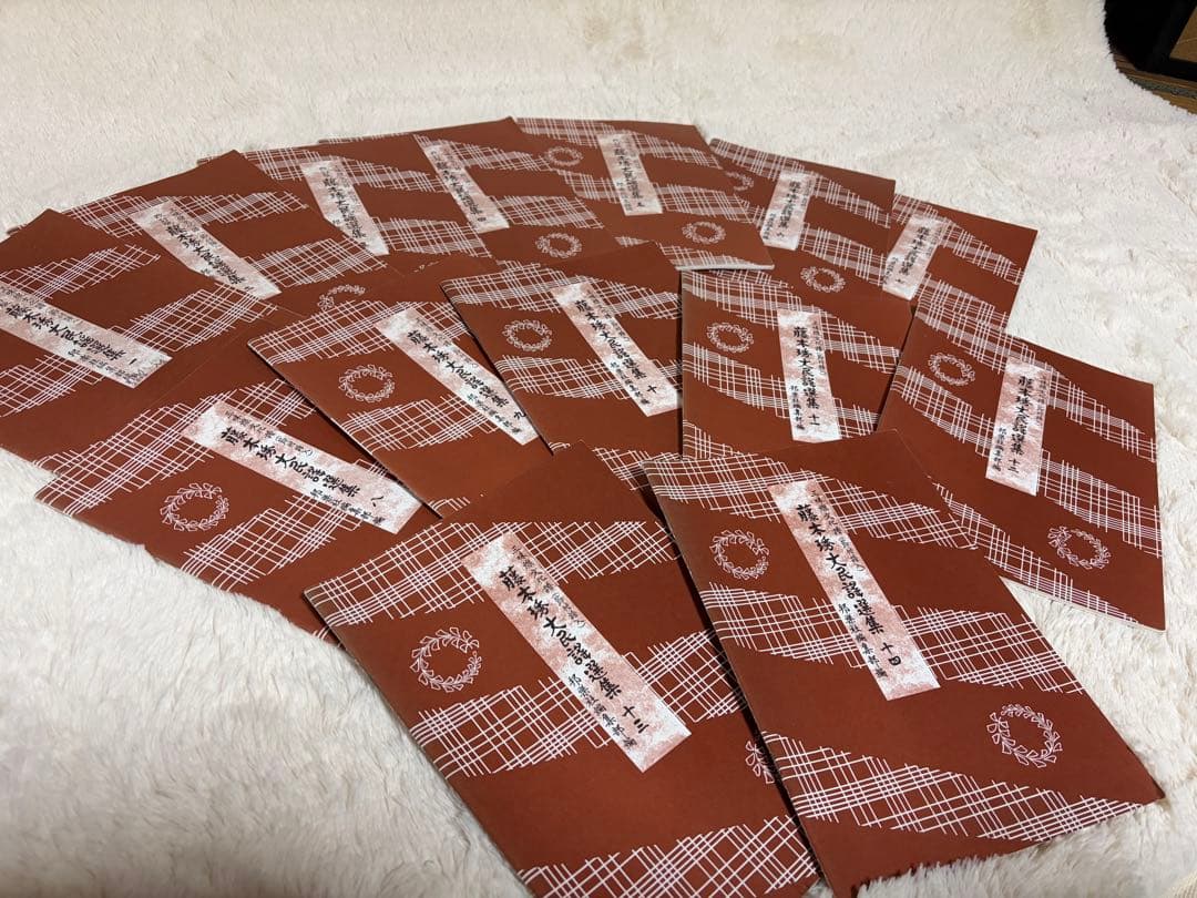 藤本流大民謡選集 全14冊