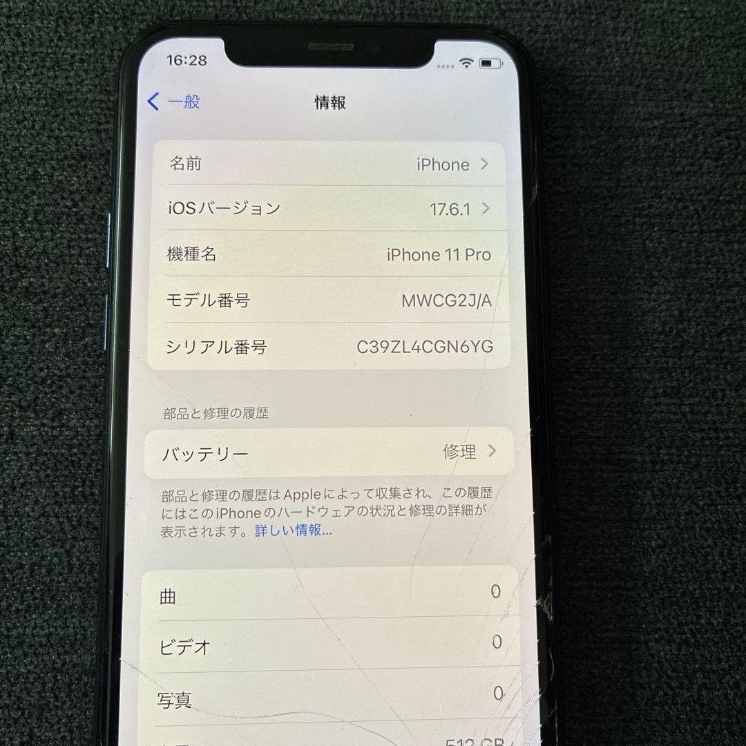 Apple iPhone 11 Pro スペースグレー