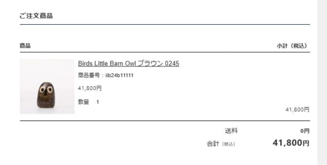 Birds Little Barn Owl ブラウン 0245