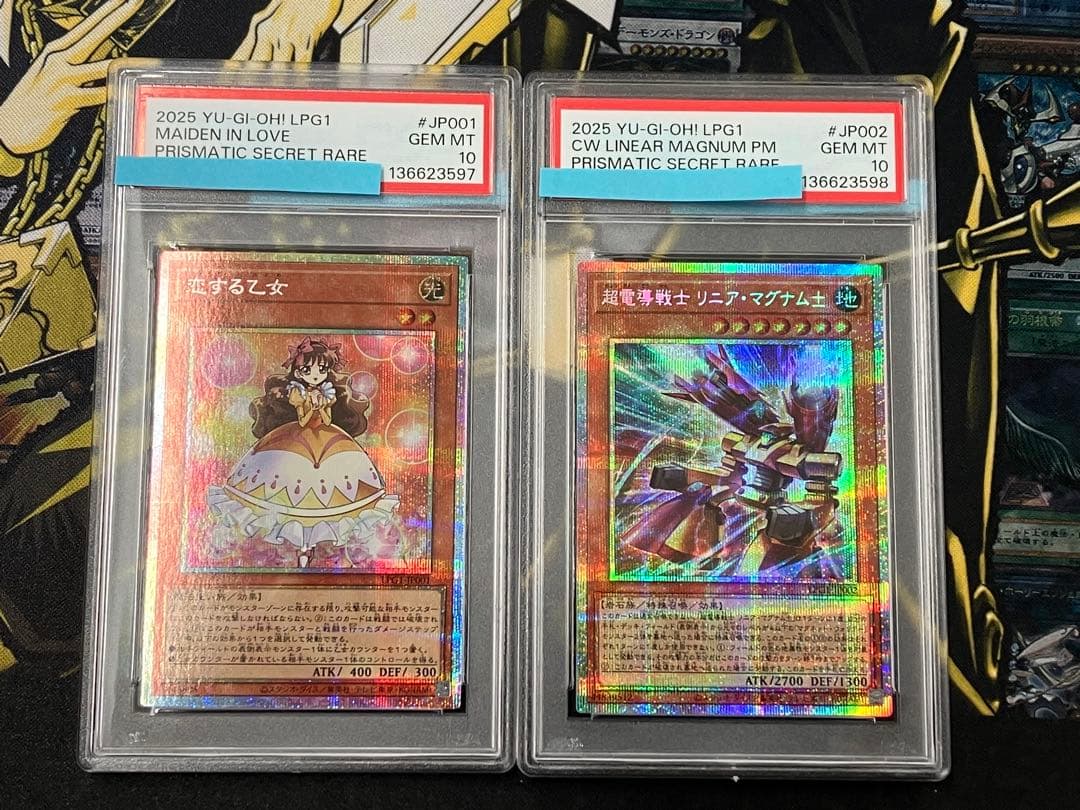 遊戯王　オシリスレッド　プリシク　PSA10　連番セット