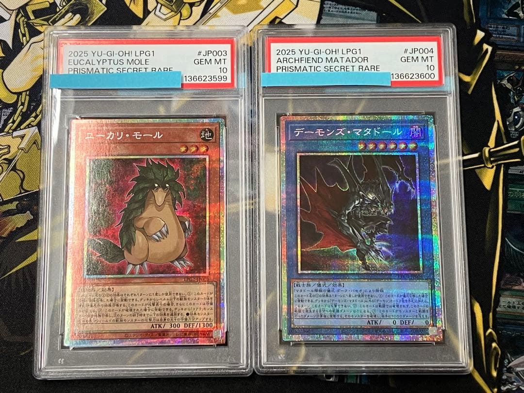 遊戯王　オシリスレッド　プリシク　PSA10　連番セット