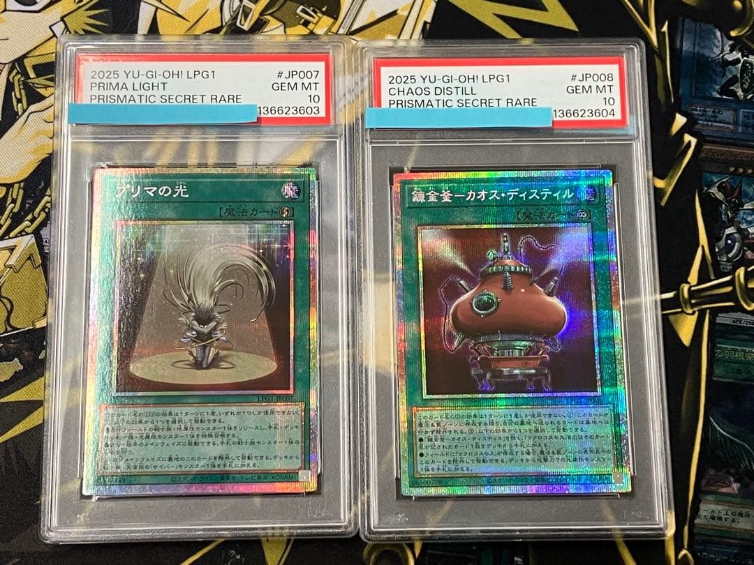 遊戯王　オシリスレッド　プリシク　PSA10　連番セット