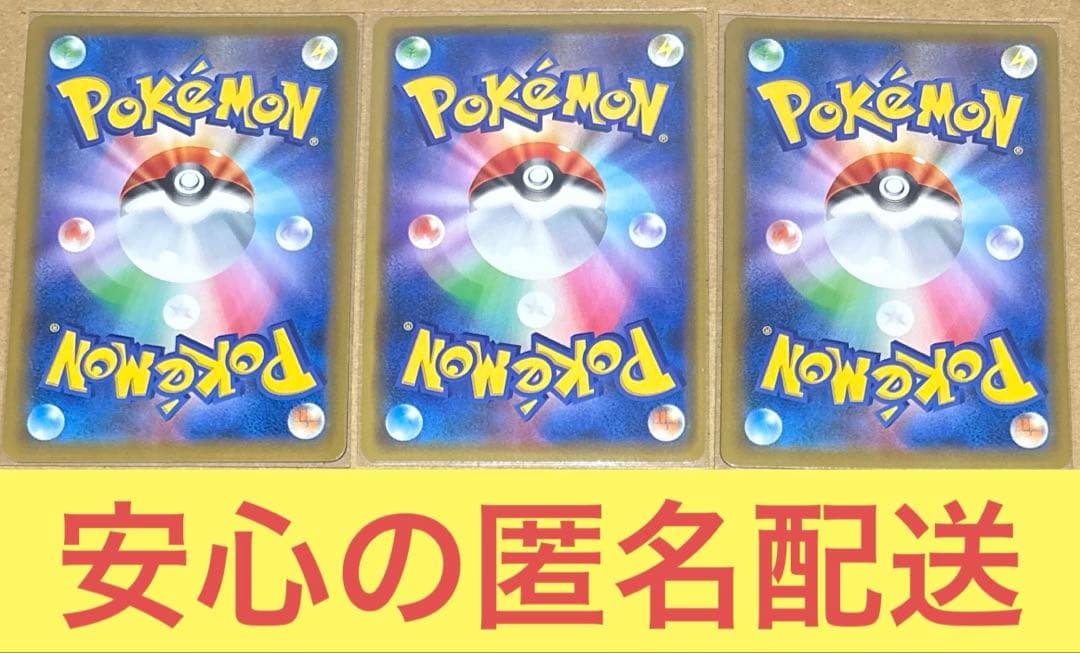ポケカ イーブイフレンドリィショップキャンペーンプロモカード 4枚セット