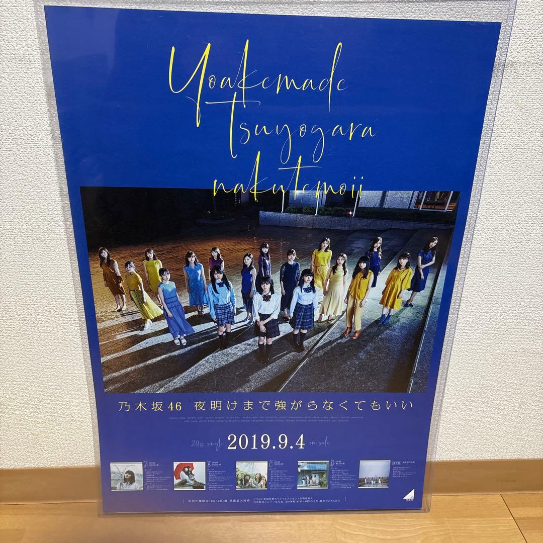 乃木坂ポスター、DVD、遠藤さくら