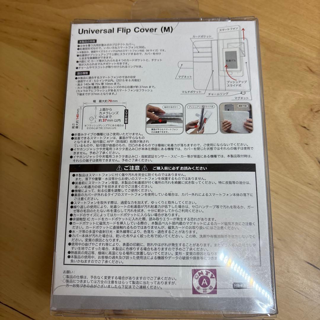 ハンターハンター　正規品 汎用カバー M　盗賊の極意　スキルハンター　クロロ